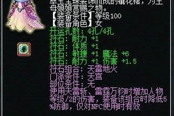 天宫符石组合套装