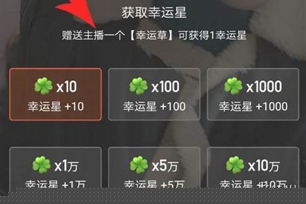 幸运星怎么提高中奖率