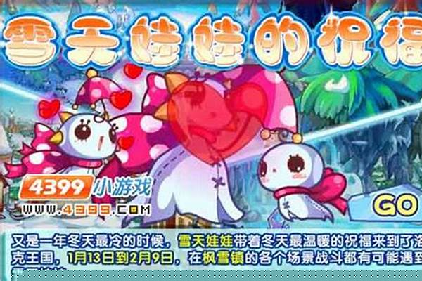 洛克王国雪天娃娃怎么超进化