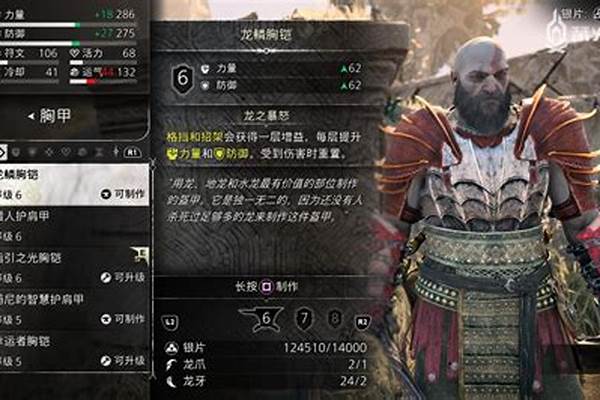战神诸神黄昏最强套装