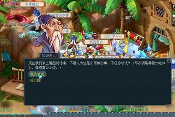 梦幻西游知识老人什么时候结束
