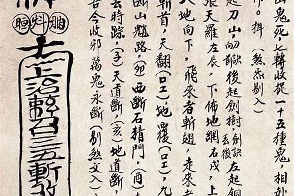 不思议迷宫符箓师的试炼