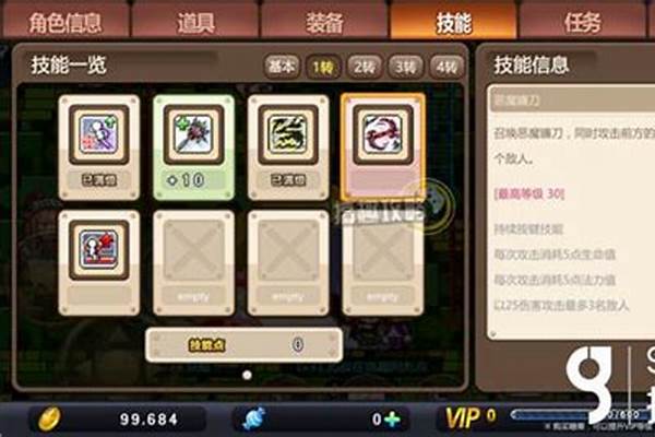 恶魔猎手技能加点顺序