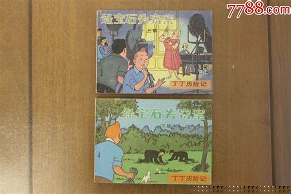 犯罪大师宝石失窃案
