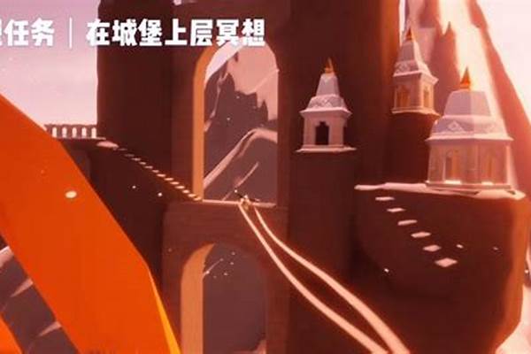霞光城上层冥想点