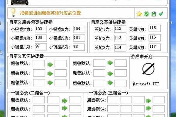 魔兽按键精灵钓鱼封号