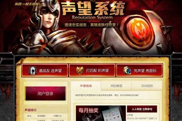 英雄联盟声望系统怎么找不到了