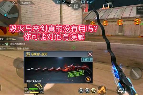 穿越火线马来剑毁灭不屈老兵