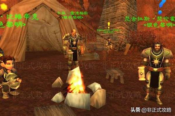 银色黎明声望尊敬怎么升崇敬