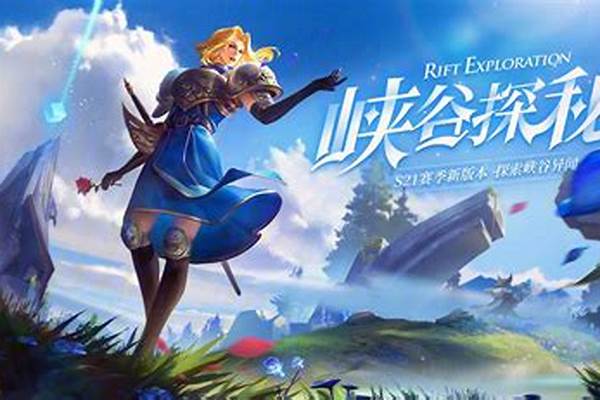 王者峡谷变异原因是什么