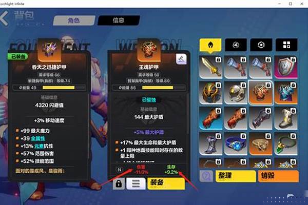 火炬之光合成装备