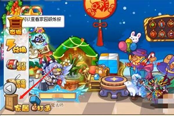 洛克王国怎么送精灵给朋友