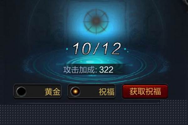 斗战神强化符怎么合成