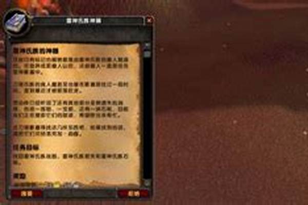 雷神氏族的神器任务流程