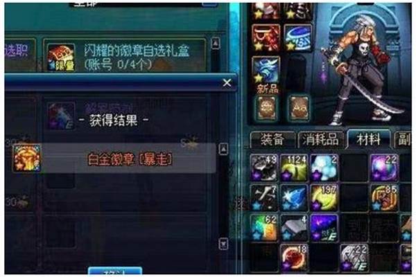 白金徽章合成公式
