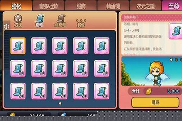 装备强化卷怎么获得