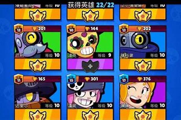 荒野乱斗英雄满级多少级