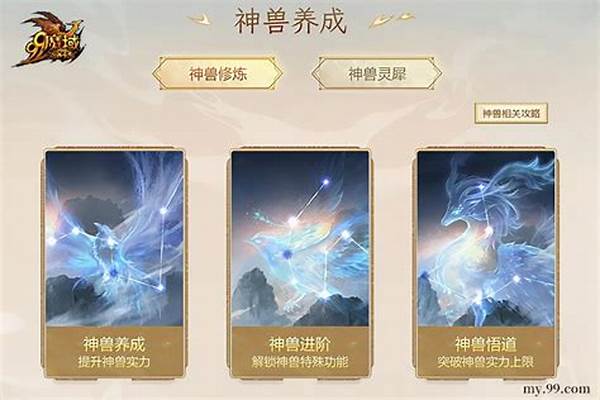 魔域神兽合精几亿金币不可疑