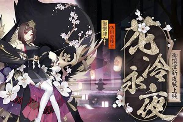 荒阴阳师值得培养吗