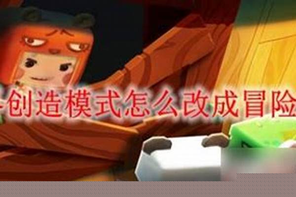 迷你世界创造模式怎么创造村民