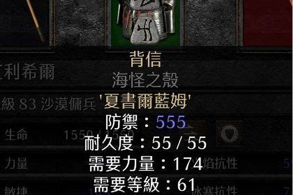 暗黑破坏神符文之语大全
