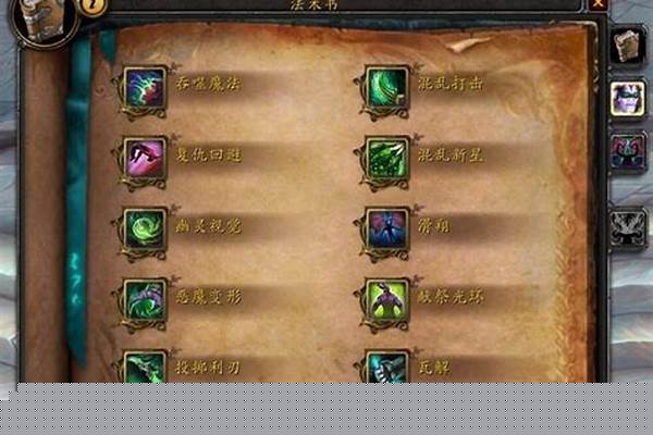 恶魔猎手升级技能