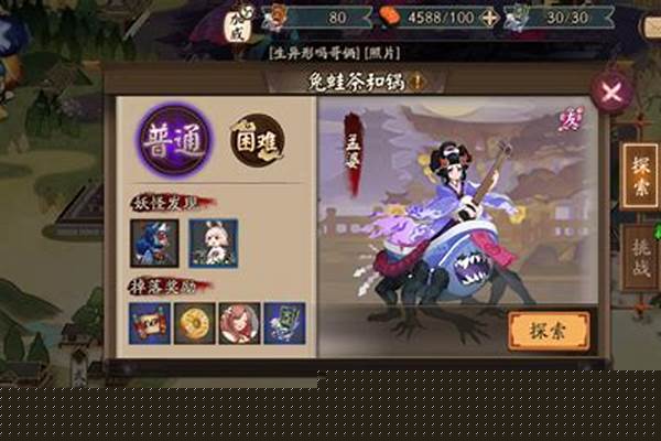 孟婆哪里多阴阳师跑跑车