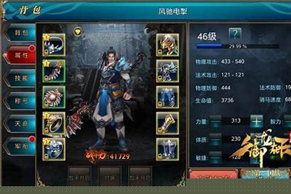 御龙在天霸刀属性怎么加点