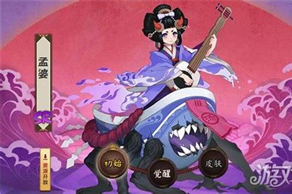 孟婆哪里多阴阳师跑跑车