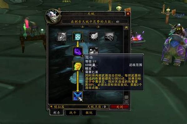 魔兽世界盗贼学什么专业最好