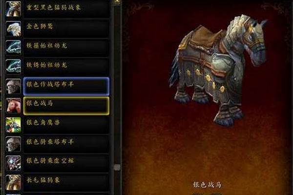 魔兽世界银色北伐军军需官