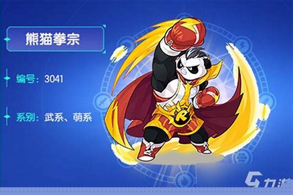 洛克王国熊猫秀才性格