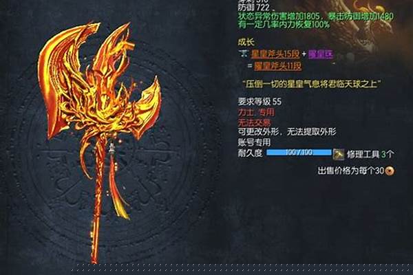 剑灵炎煌武器成长