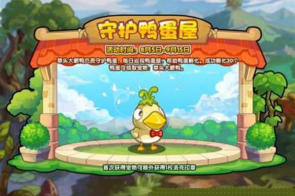 洛克王国刺头哭眼鸭