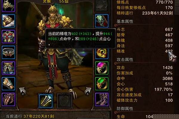 斗战神副本职业搭配