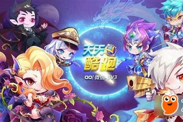 天天酷跑更新内容是什么
