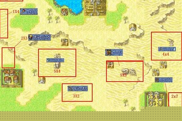 圣魔之光石沙漠寻宝