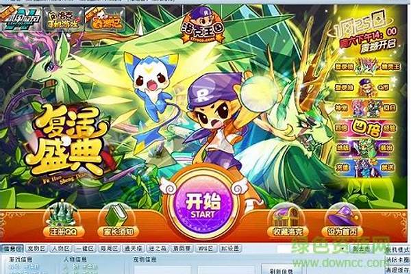 洛克王国记忆大考验在哪里