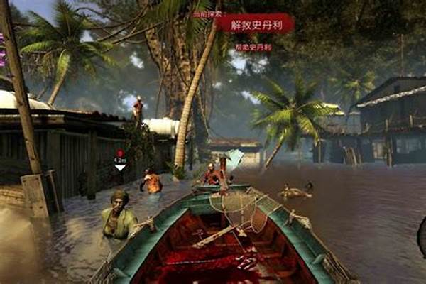 死亡岛激流全支线任务
