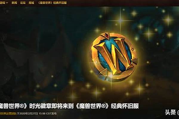 魔兽怀旧服时光守护者军需官在哪