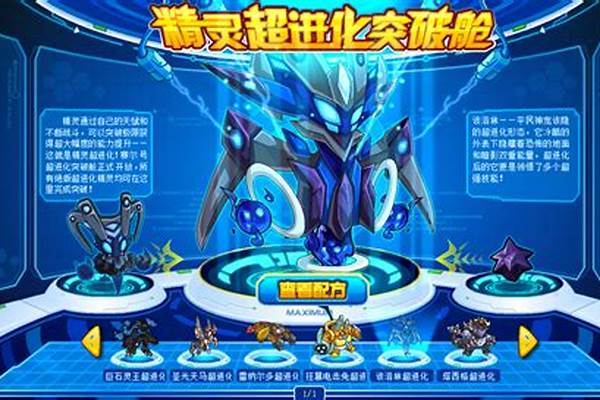 赛尔号该隐完全体怎么得
