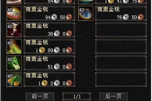 天龙八部跑商怎么跑