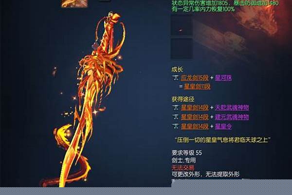 剑灵装备成长树在哪看