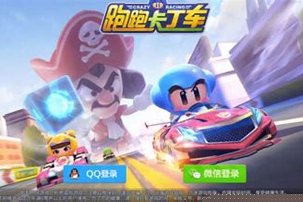 跑跑卡丁车攻略大全