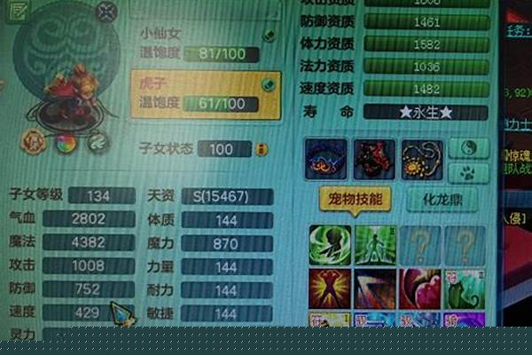 神武化生寺孩子怎么打书