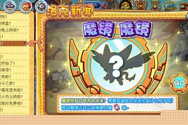 洛克王国组别在哪看