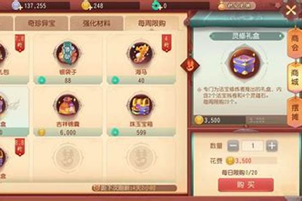 梦幻法宝材料怎么获得