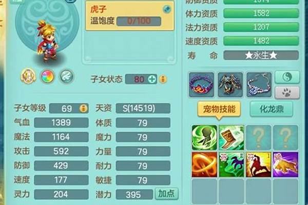 神武化生寺孩子怎么打书