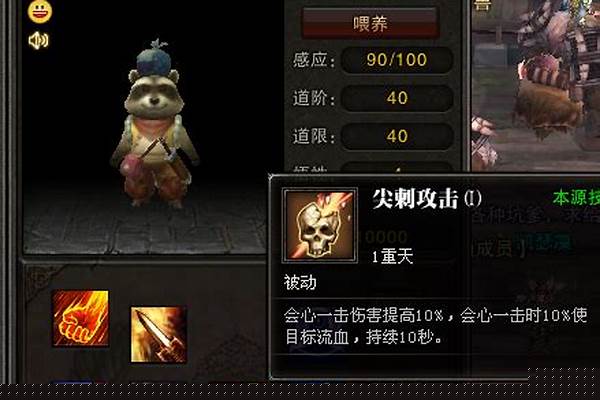 斗战神移动玉狐装备选择