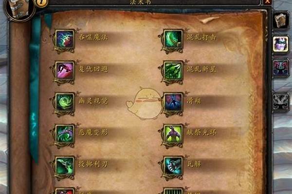 魔兽世界恶魔猎手天赋